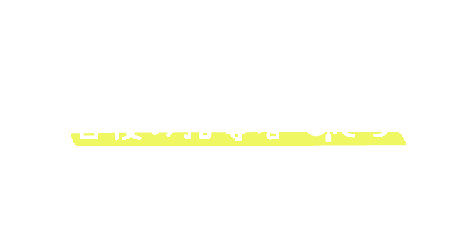 ユリウスの家庭教師　自慢の指導者たち