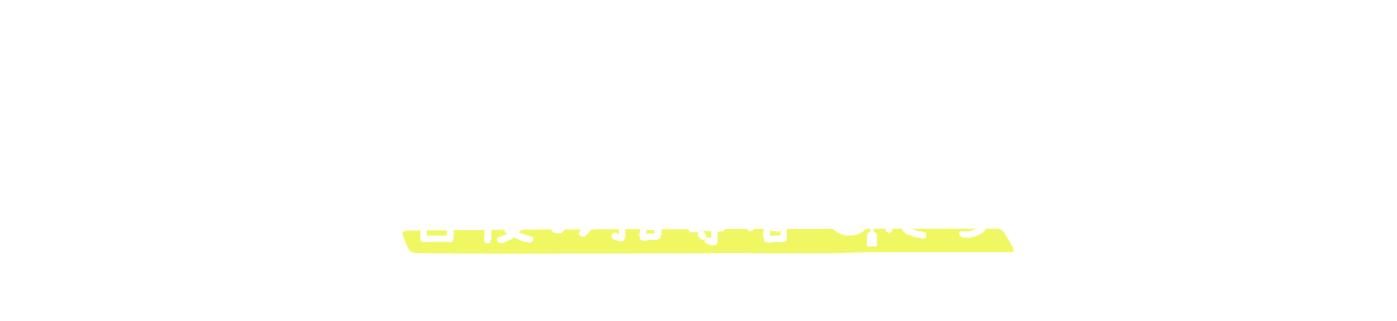 ユリウスの家庭教師　自慢の指導者たち