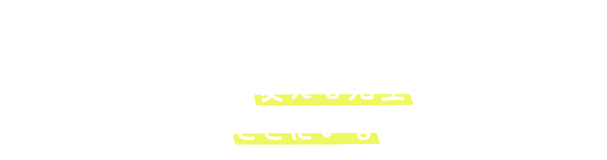 ユリウスの家庭教師　あなたを変える先生がここにいる